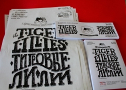 Tiger Lillies. Афиши А2 для тумб (склеенные из двух А3), 4+0, бумага 80 гр., цена 0.9 у.е. за шт. Афиши А4 (в метро), 4+0, бумага 160 гр., цена 0.35 у