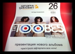 Афиши The Toobes. Форматы А1, А2, А3. Бумага 120 гр/м.