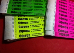 Контрольные браслеты, клуб СФЕРА. Цвета Neon Yellow, Dark Green, Neon Pink. Нанесение шелкографией.
