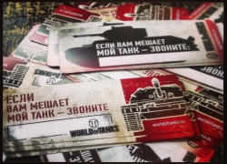 Карточки в авто. Wargaming.net. Бумага 350гр/м, офсетная печать 4+4, скругление углов.