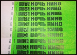 Контрольные браслеты для OK Studio. Neon green.