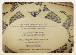 Приглашения на свадьбу. Выполнены на бумаге крафт. Скругление углов.