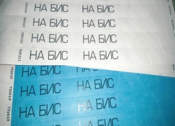 На бис. Нанесение в 1 цвет.