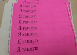 Я танцую. Неон розовый.