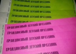 Детский праздник