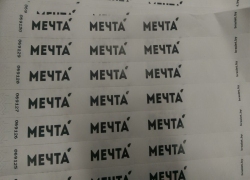 мечта